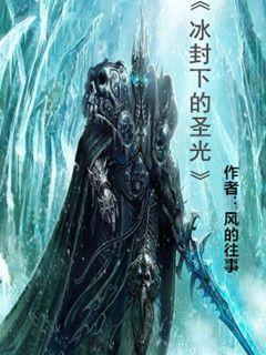 万族之劫之劫难重重123