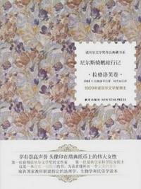 尼尔斯骑鹅旅行记好词