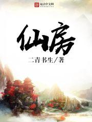 仙房网地产信息网