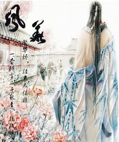 风华笔墨微信图片