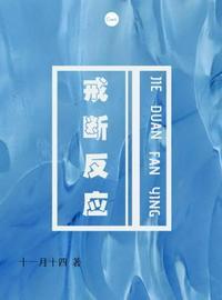 戒断反应是什么症状