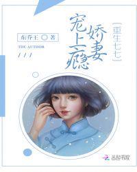 重生七七娇妻宠上瘾1156