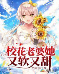 校花免费阅读 甜柚子