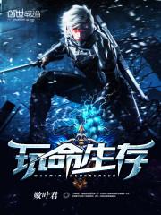 万界始于斗罗txt80