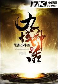 九天神话游戏