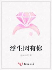 吴旭春 浮生有你