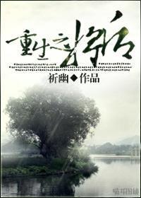 重生之将后by祈幽txt