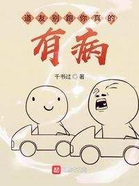 道友别推塔攻略阵容搭配