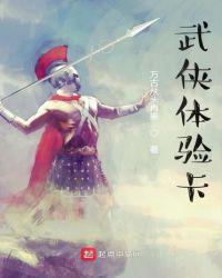 武侠世界体验卡