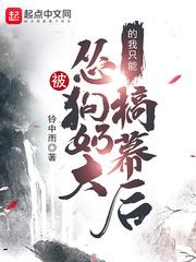 被小奶狗撩了几天就动心了