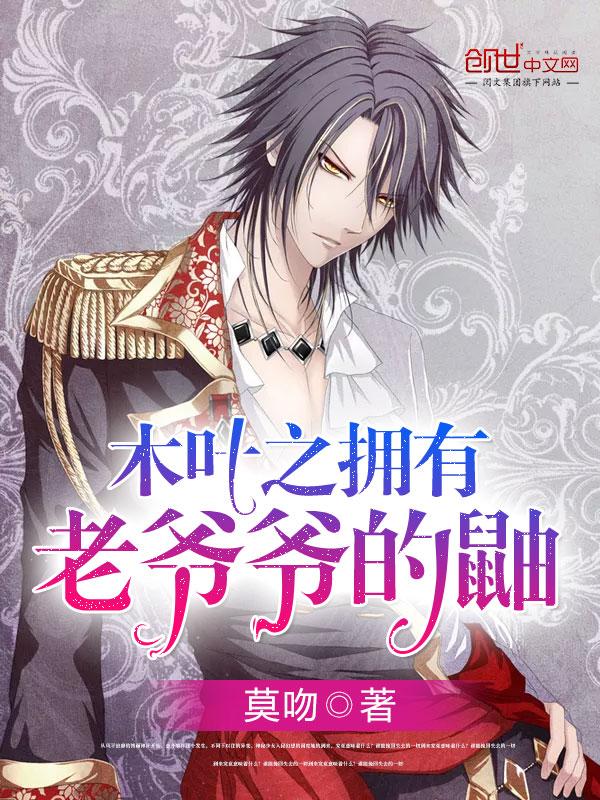 木叶之爱上宇智波鼬