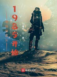 穿梭致富从1985开始电子书