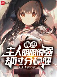 御兽之主百度百科