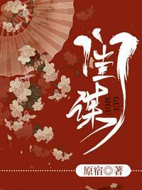 闺谋天下一品摄政妃全文免费阅读