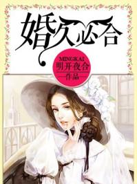 婚久必合桃白百盘