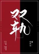 双轨道窗帘盒预留尺寸是多少