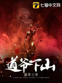 少年歌行道爷下山