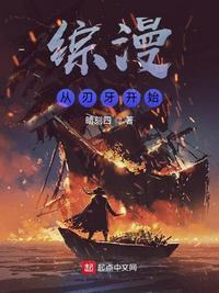 综漫从刃牙开始 最新章节 无弹窗 笔趣阁