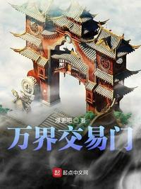 万界交易