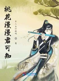 桃花烂漫什么意思