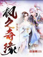 枫之情缘梵音响起