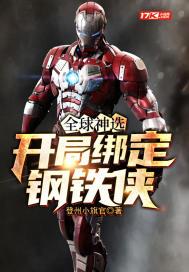 全球神选开局金光