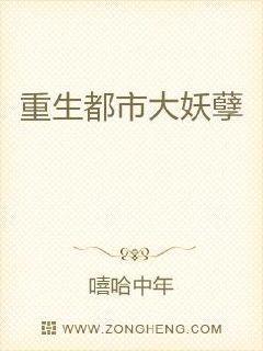 重生都市妖孽叶风(佚名)