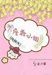 座台小姐是什么