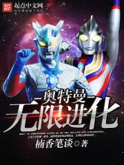 奥特曼进化格斗3官方正版