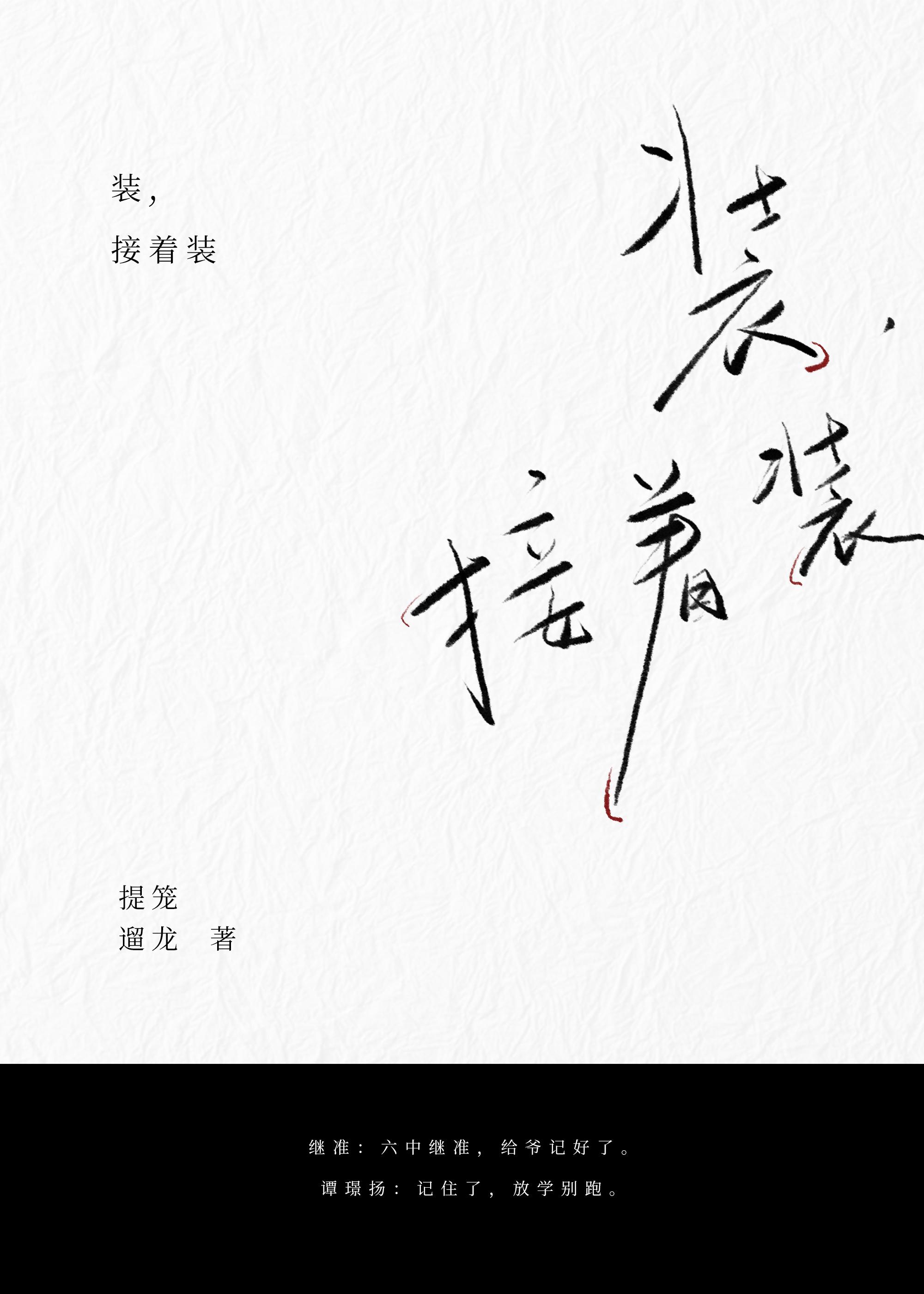 班长能有什么坏心思呢 宝书网