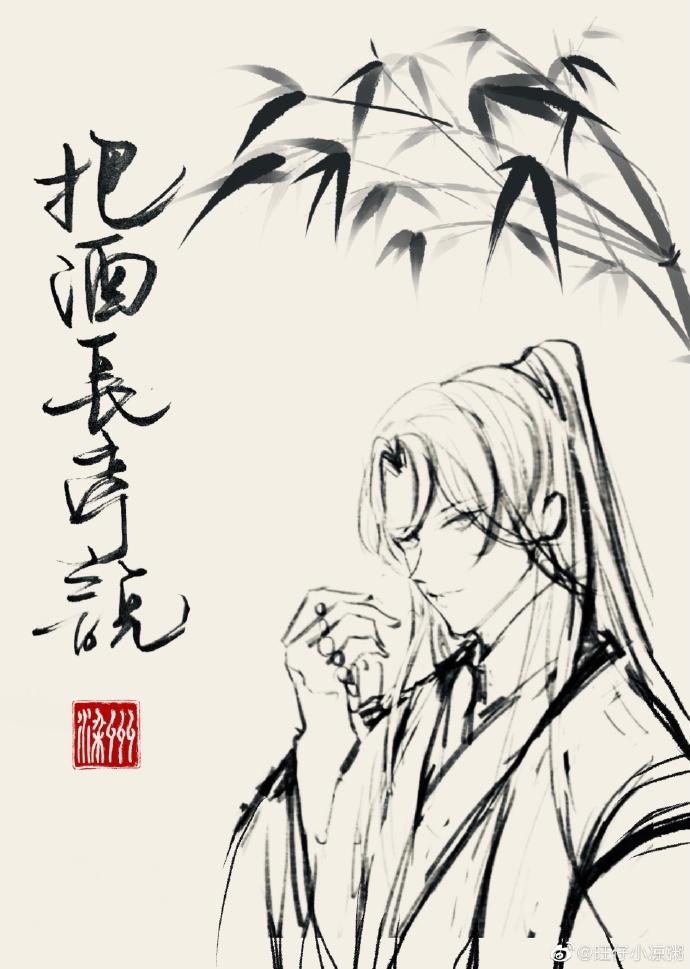 把酒长亭说梁州全文阅读