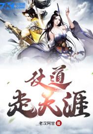 仗步走天涯前一句