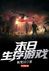 末日生存游戏攻略大全