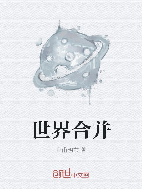 怎么取消QQ看点小世界合并