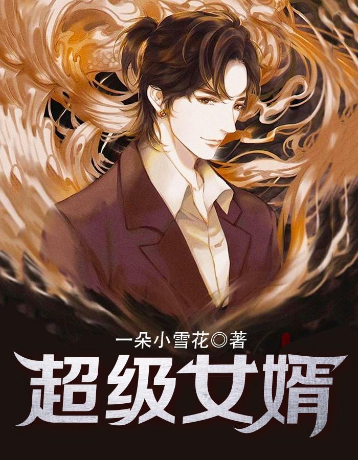 江炎徐凤秋最新