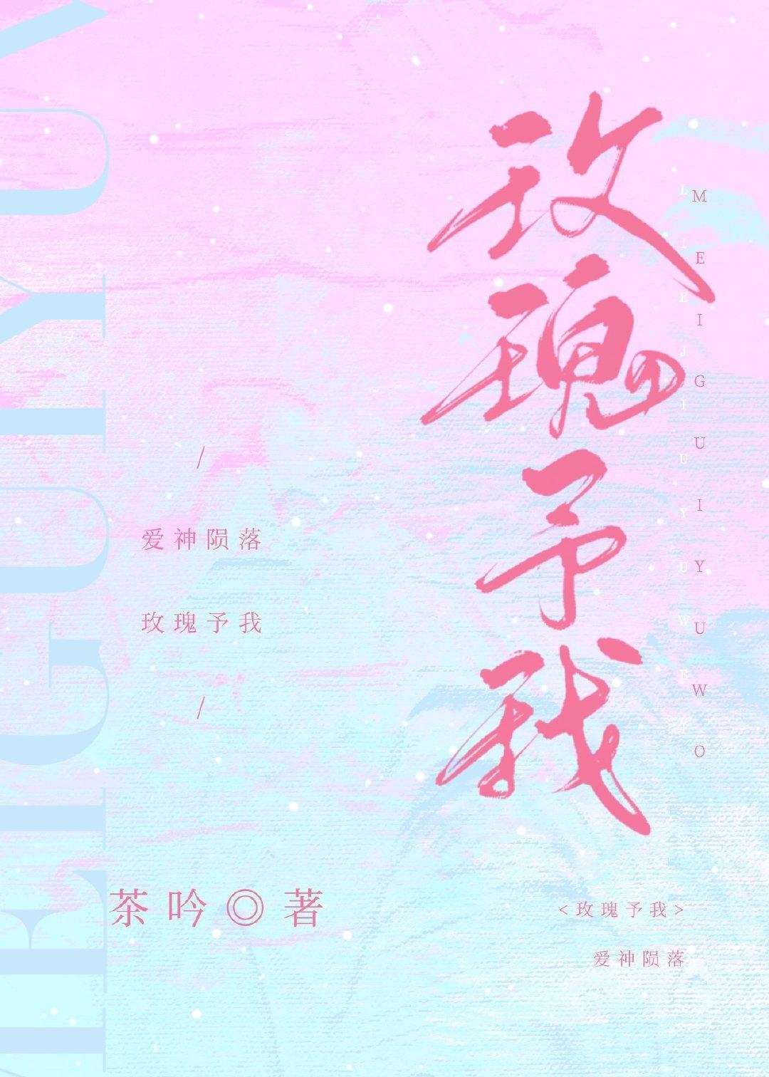 玫瑰予我电视剧高清免费