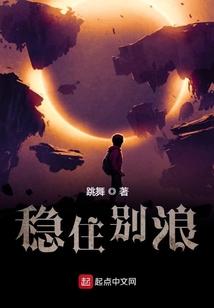 稳住别浪陈诺的婚姻状况