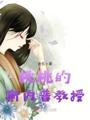 斯内普教授原创女主文