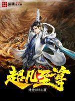 超凡至尊短剧免费观看