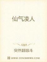 仙气凛然的意思