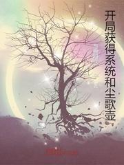 开局获得系统签到李恪