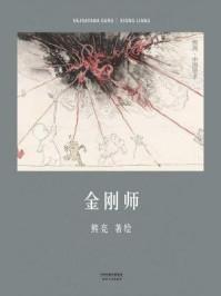 攻略对象出了错谢翎和陈幽幽