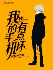 我的手机坏了特别难受