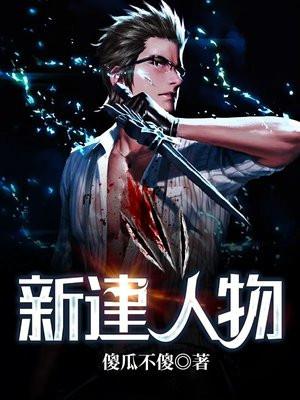 新建人物相册从哪里找出来