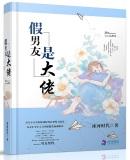 裴烨沈妗免费阅读