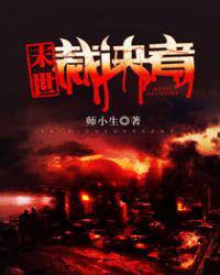 末世裁决者实力划分