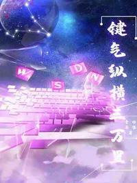 青州纵横三万里