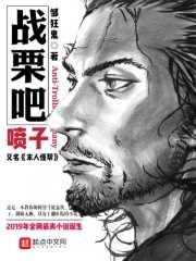 战栗杀机/banana fish