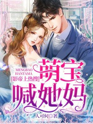 娱乐圈影帝影后萌娃