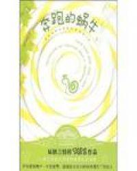 奔跑的蜗牛 电影